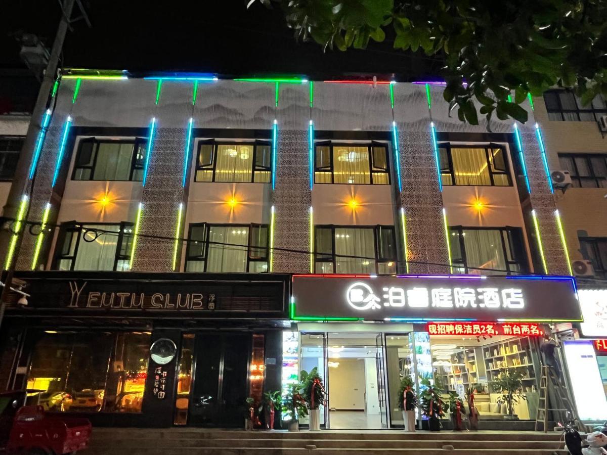 Zhangjiajie Borui Hotel - Tianmen Mountain المظهر الخارجي الصورة